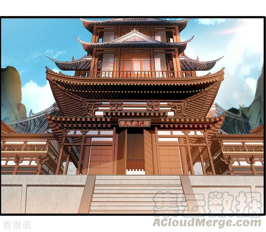 Jueshi Guzun (Peerless Ancient) Chapter 24 Gambar 16